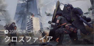 Delta Crossfire ウォーフェア - Delta Force 攻略 Wiki