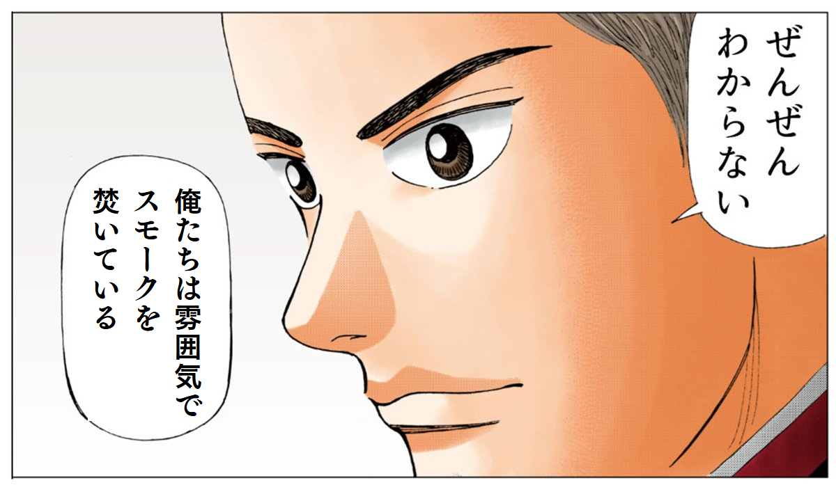 smoke_huniki.png smoke_huniki.png